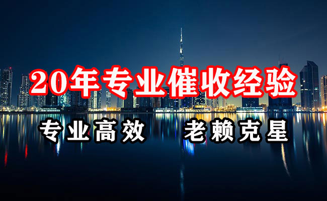 元宝山讨账公司