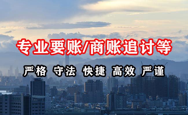元宝山讨账公司